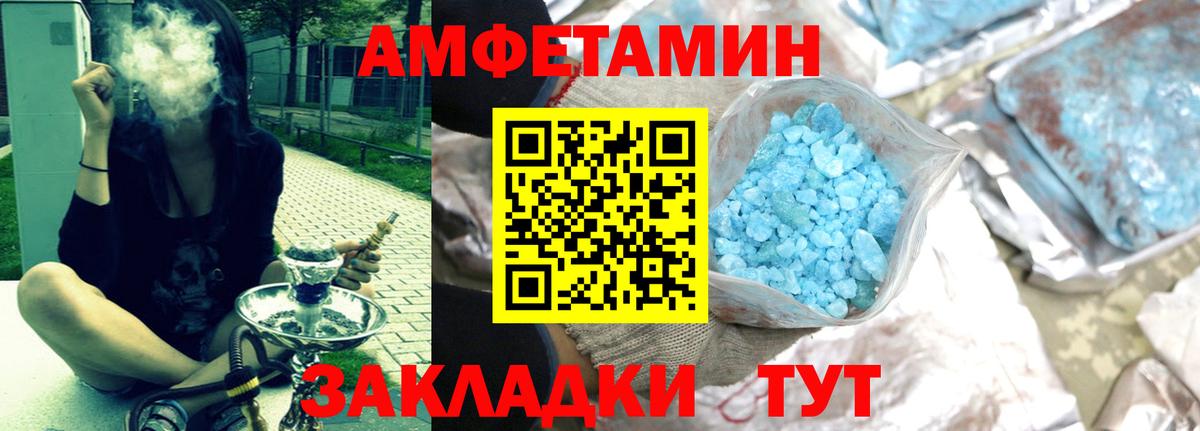 АМФ  Вход с VPN  Анжеро-Судженск  АМФ Розовый 