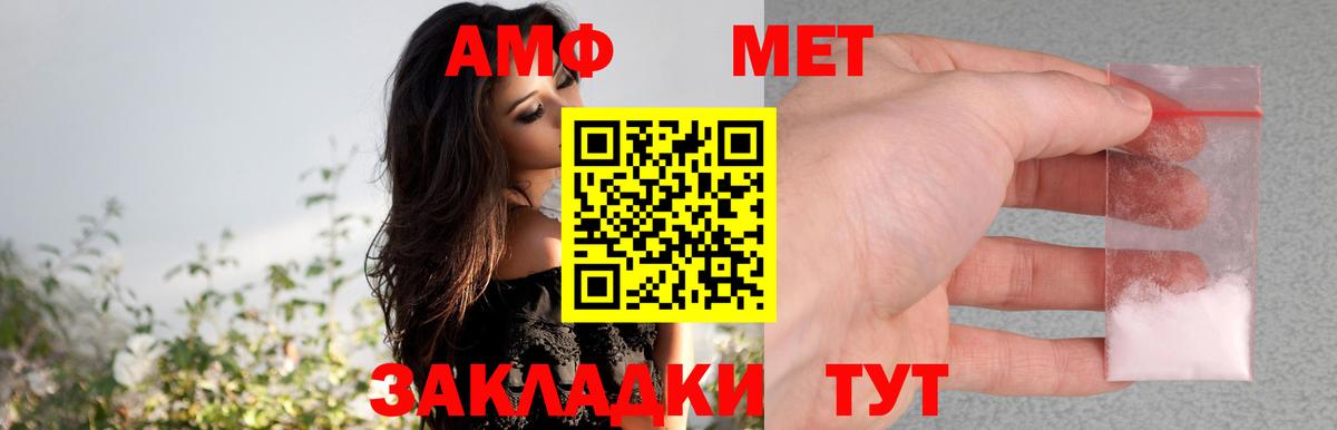 Amphetamine Розовый Анжеро-Судженск