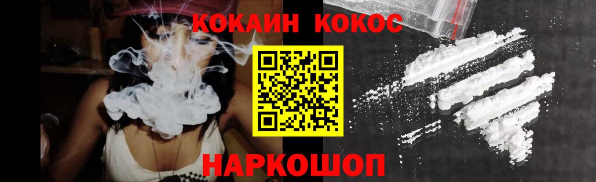 КОКАИН Columbia  Вход с VPN  COCAIN Эквадор  Анжеро-Судженск 