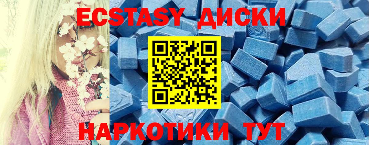 Экстази 250 мг  Вход с VPN  Анжеро-Судженск  ЭКСТАЗИ  Ecstasy XTC 