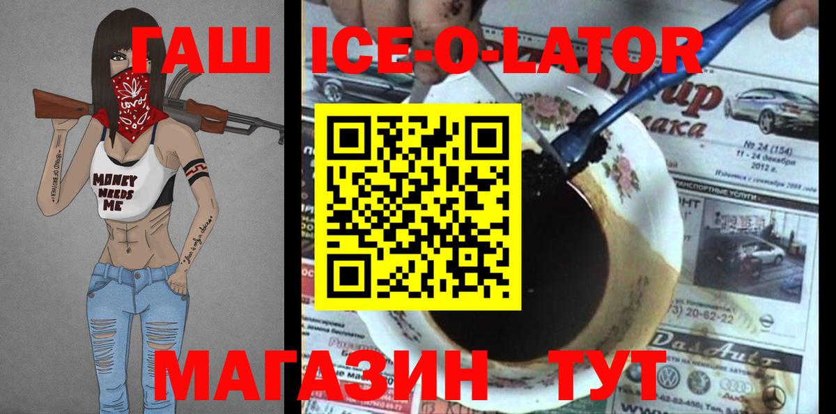 Гашиш убойный  ГАШ hashish  Анжеро-Судженск  Вход с VPN 
