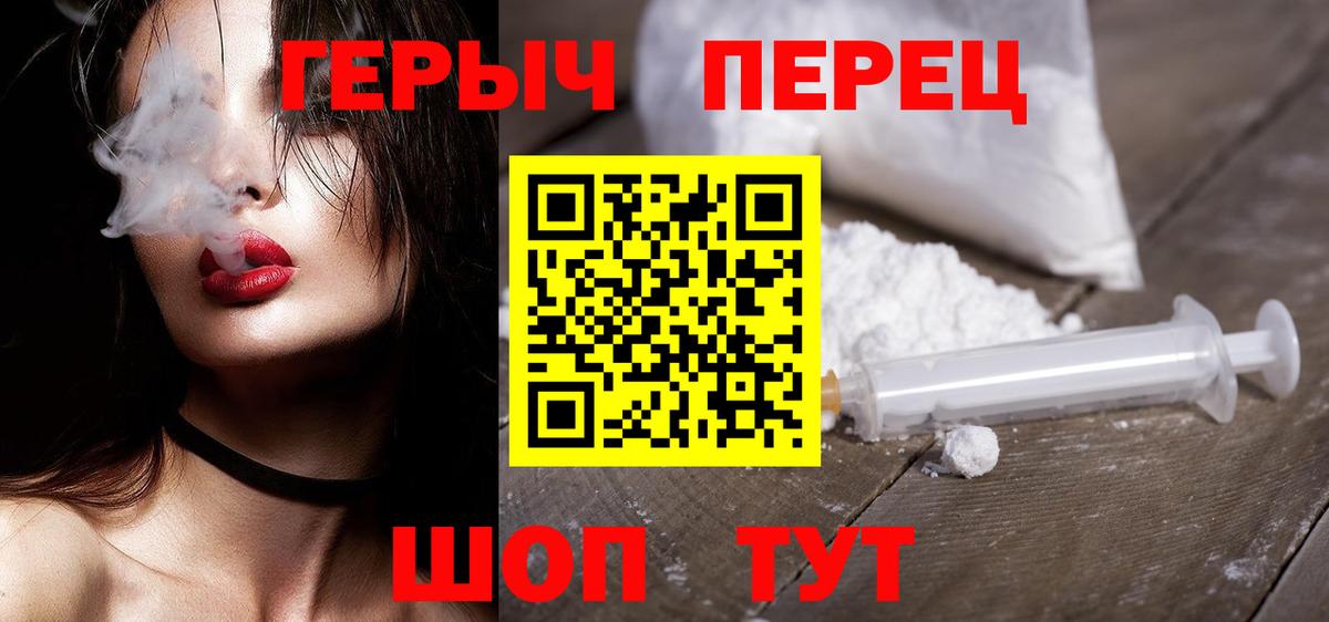 Анжеро-Судженск  Героин гречка  Вход с VPN 