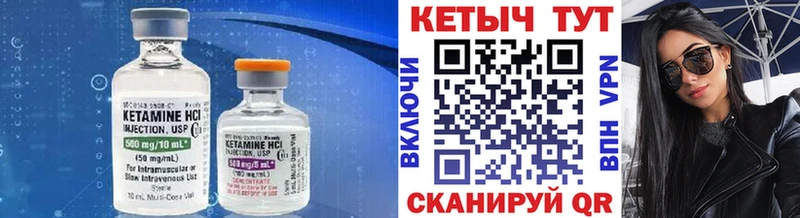 Кетамин VHQ  Анжеро-Судженск 