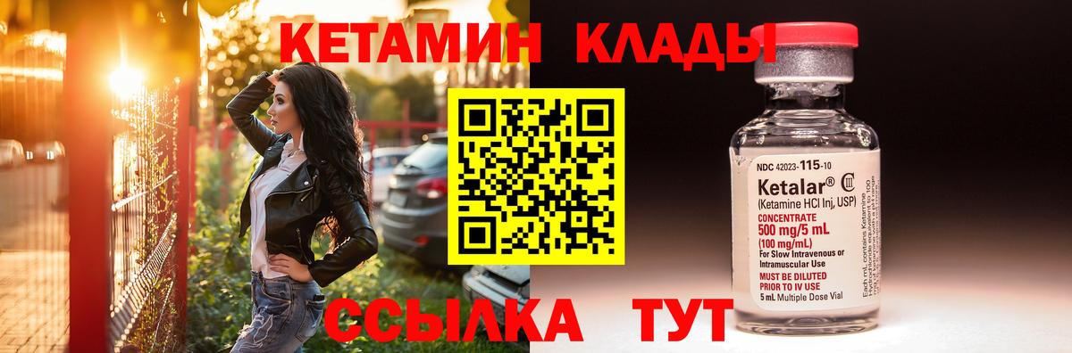 Анжеро-Судженск  Кетамин ketamine  Вход с VPN  КЕТАМИН VHQ 