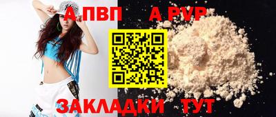альфа пвп Владикавказ