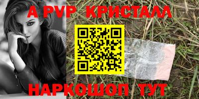 альфа пвп Владикавказ