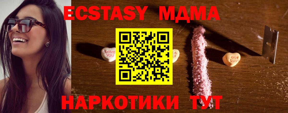МДМА кристаллы  MDMA молли  МДМА  Вход с VPN  Анжеро-Судженск 