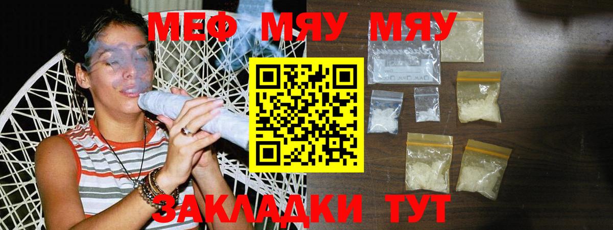 Меф мука Анжеро-Судженск