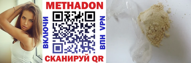МЕТАДОН methadone Анжеро-Судженск