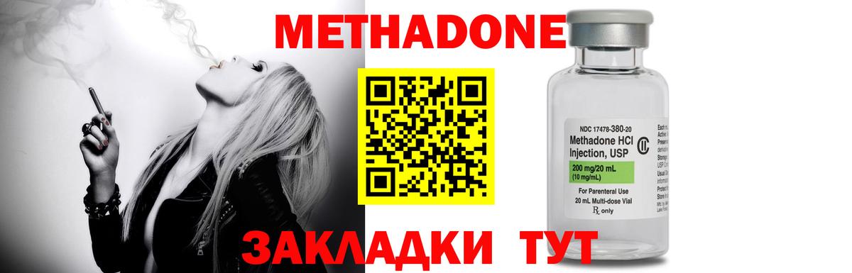 МЕТАДОН VHQ Анжеро-Судженск