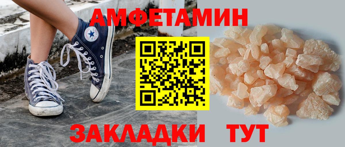 МЕТАМФЕТАМИН витя Анжеро-Судженск