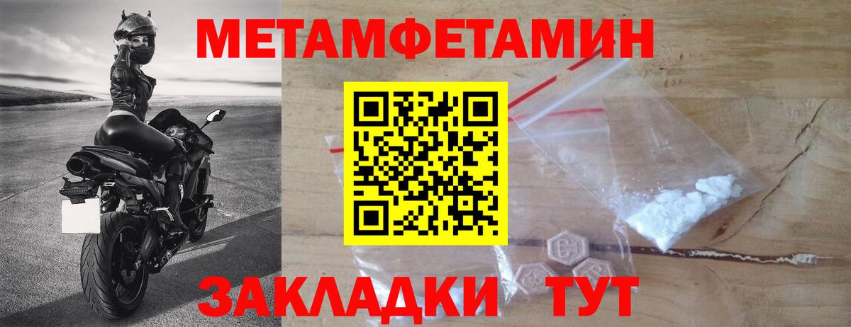 Первитин мет  Вход с VPN  Анжеро-Судженск  Первитин мет 