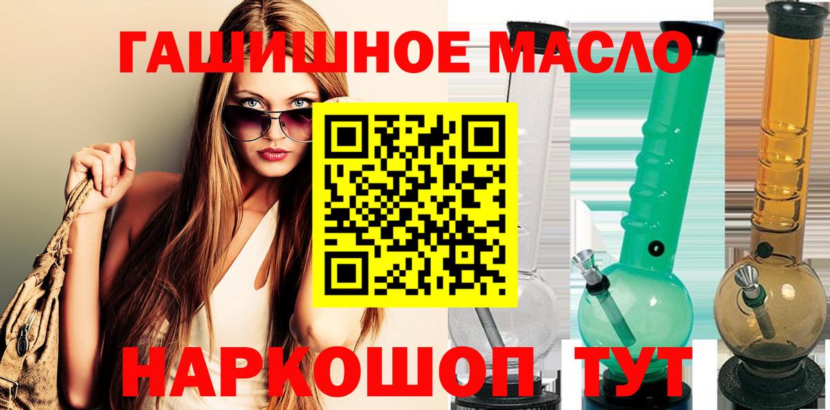 Анжеро-Судженск  Дистиллят ТГК жижа  Дистиллят ТГК гашишное масло  Вход с VPN 